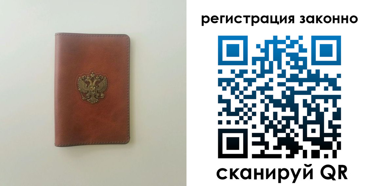 прописка 2025 в Луховицах